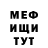Меф VHQ Vad New