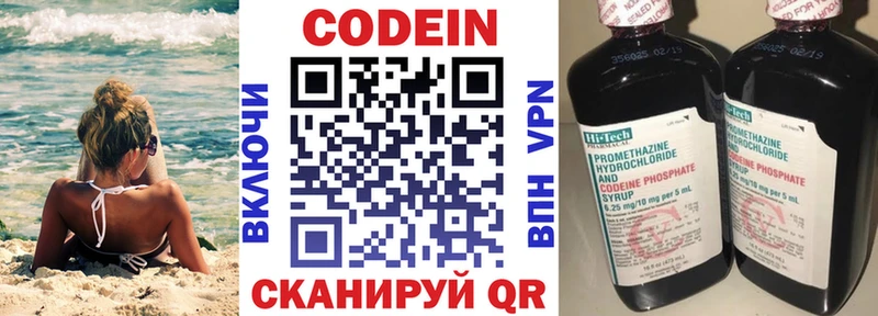 где найти наркотики  Бабушкин  Кодеиновый сироп Lean Purple Drank 