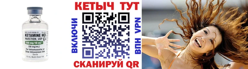 Кетамин VHQ  купить  сайты  Бабушкин 