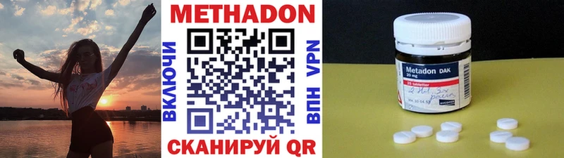 Метадон methadone  Бабушкин 
